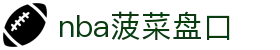nba菠菜盘口 - (中国)河北nba菠菜盘口实业集团有限公司欢迎您
